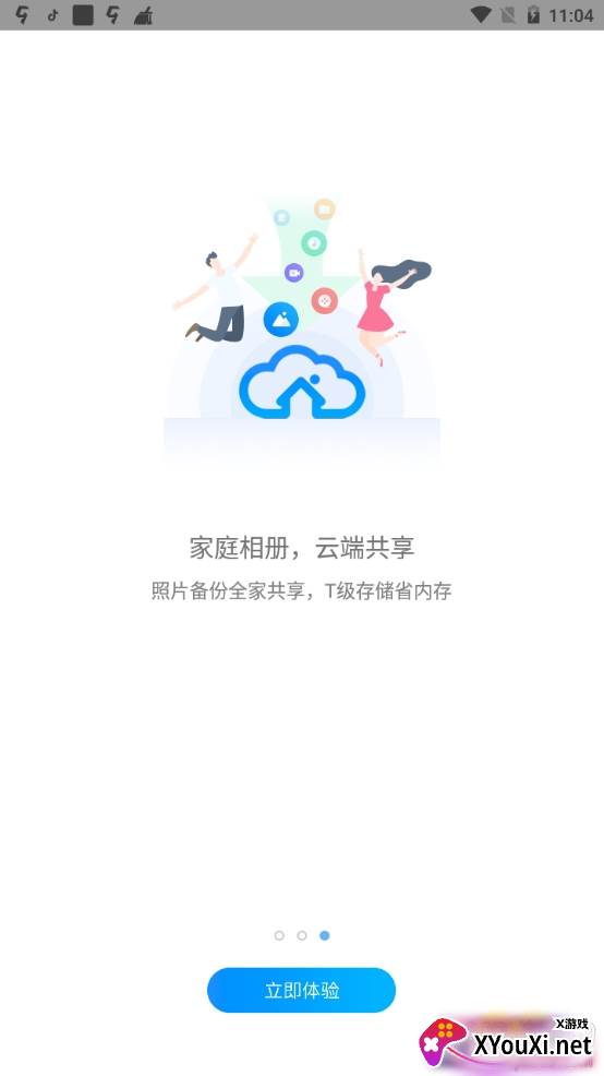 小翼管家电视助手版 小翼管家电视助手版