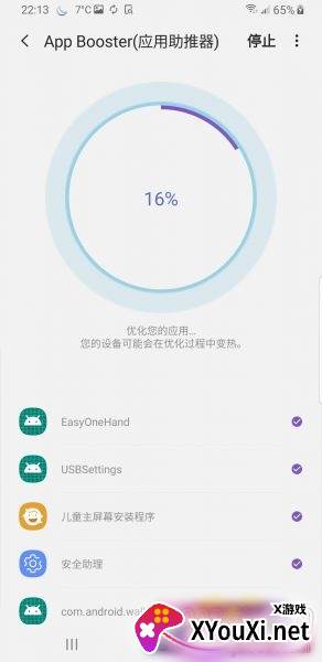 三星应用优化器中文版