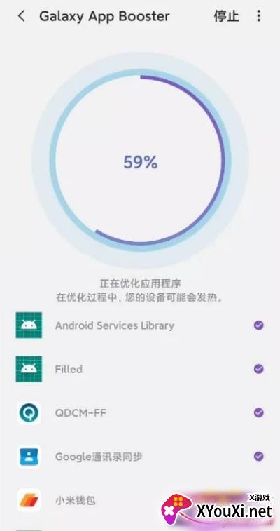 三星应用优化器中文版