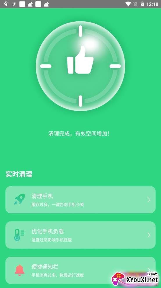 清理雷达全面版