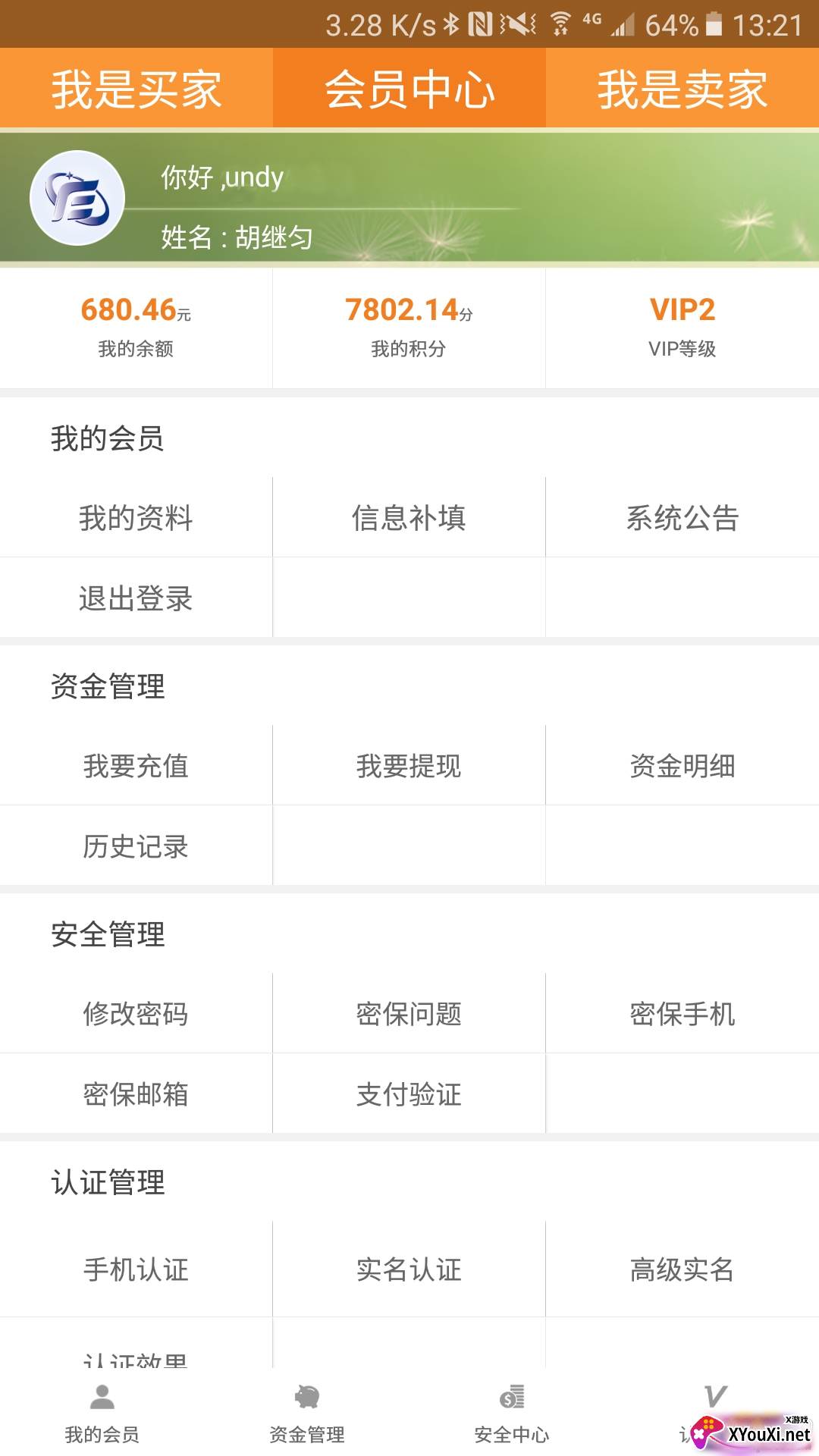 8折充q币平台手机版 8折充q币平台手机版