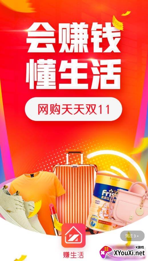 福袋生活app邀请码版 福袋生活app邀请码版