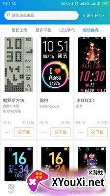 小米手表自定义按键通用版