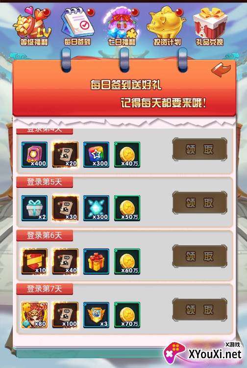 逍遥天地手游送无级别神装版