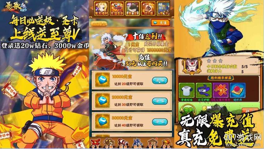 影歌手游送1000元真充值卡