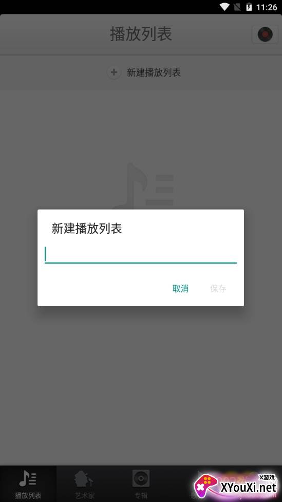 锤子音乐播放器提取版 锤子音乐播放器提取版