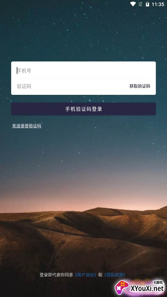 手机时间管理华为版
