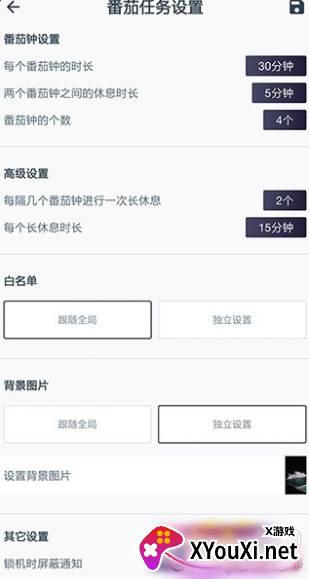 手机时间管理华为版