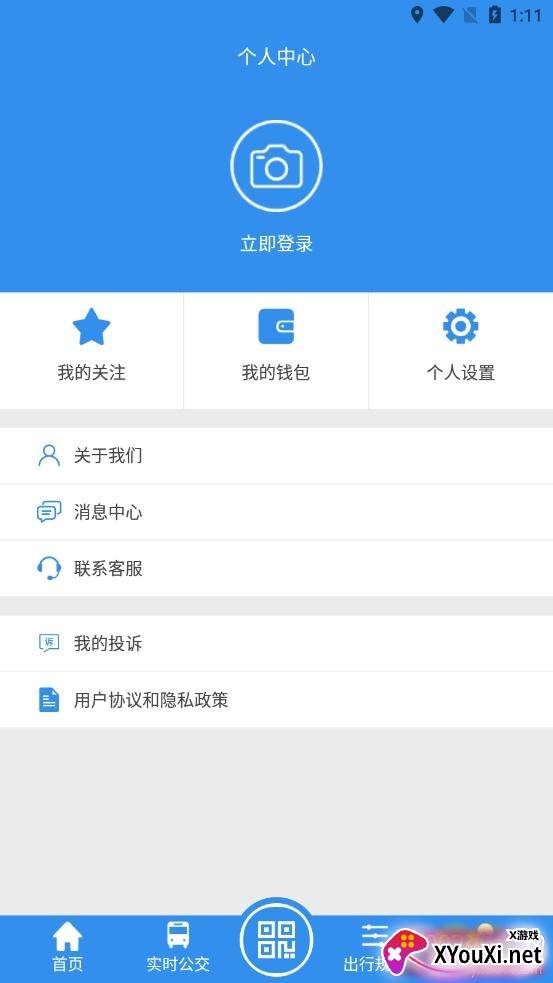 丰县出行扫码乘车版 丰县出行扫码乘车版