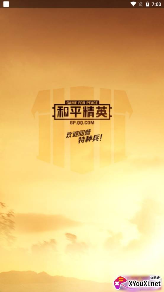 和平营地删除访问记录版 和平营地删除访问记录版