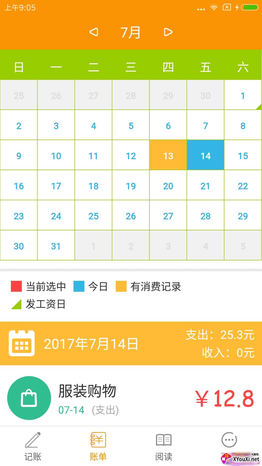 超级记账本简约版