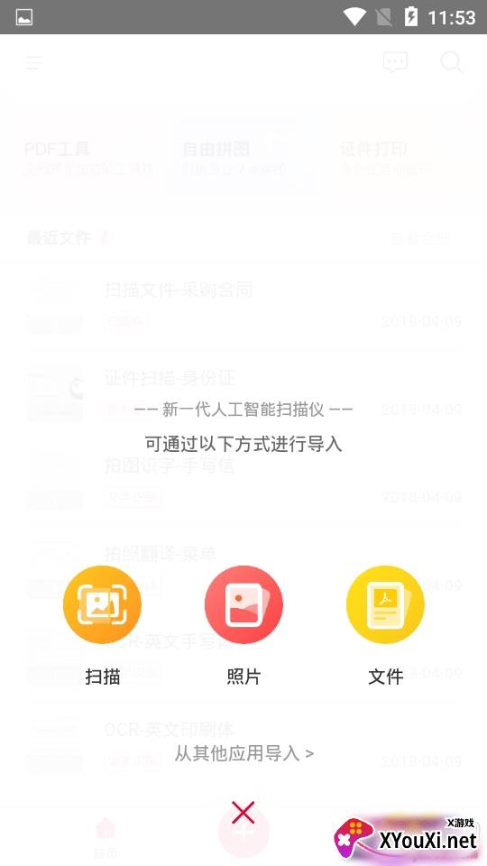 小奕AI相机一提取版