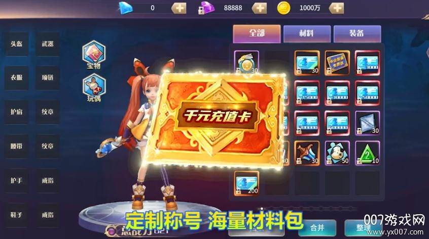 荒神记手游送最强毕业神装版