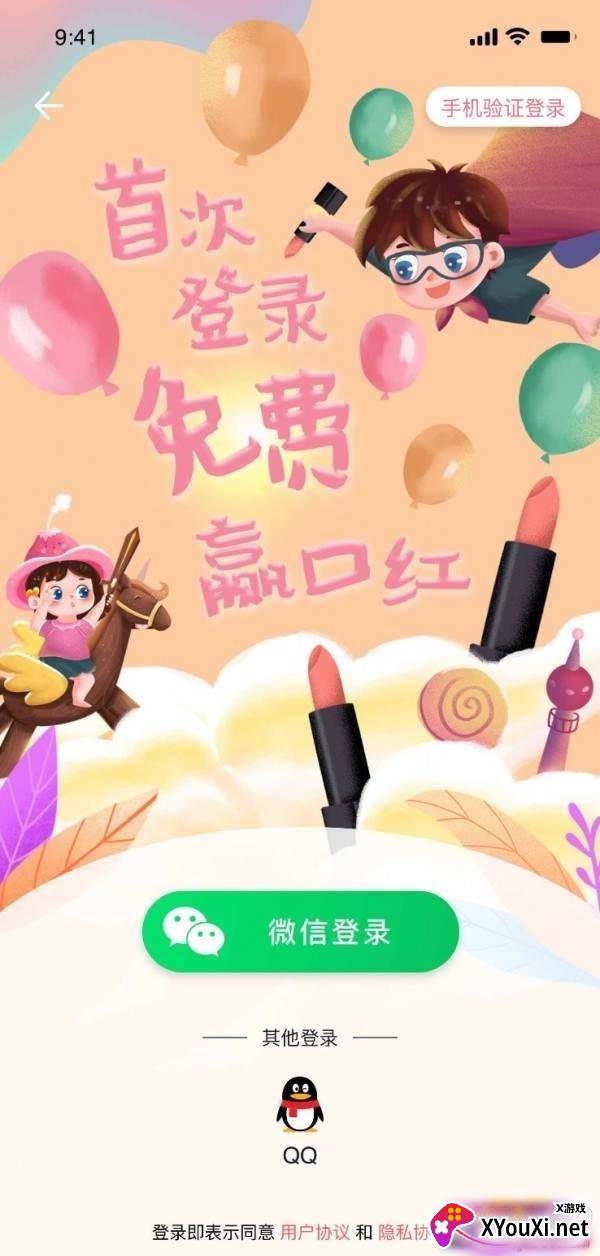全民礼盒抽口红版 全民礼盒抽口红版