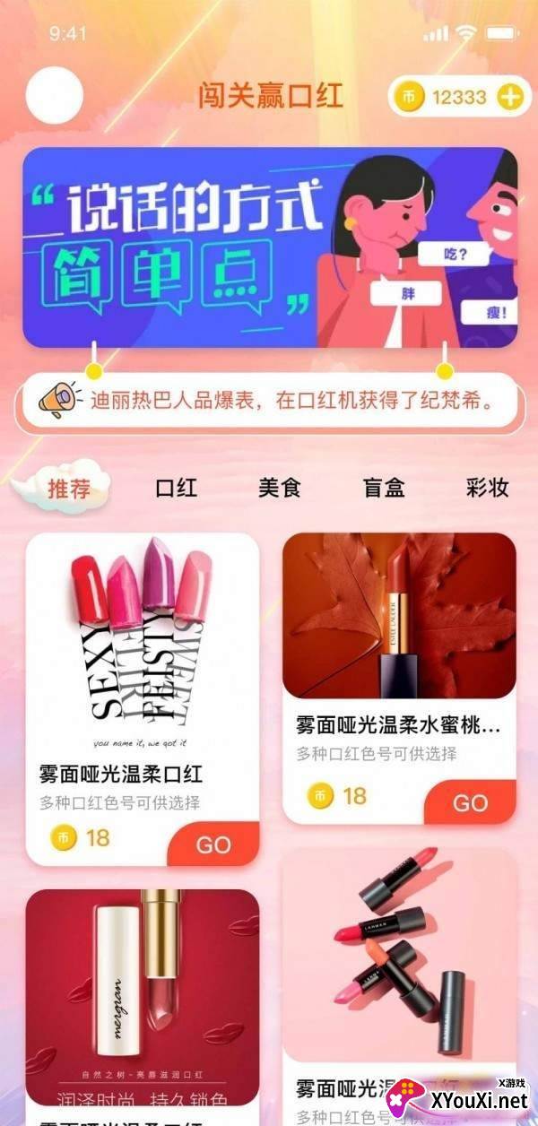 全民礼盒抽口红版 全民礼盒抽口红版