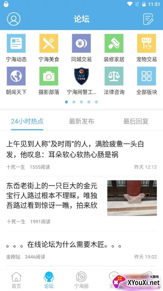 宁海在线最新招聘版