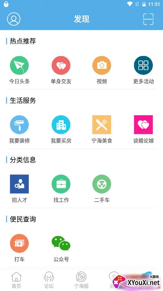 宁海在线最新招聘版