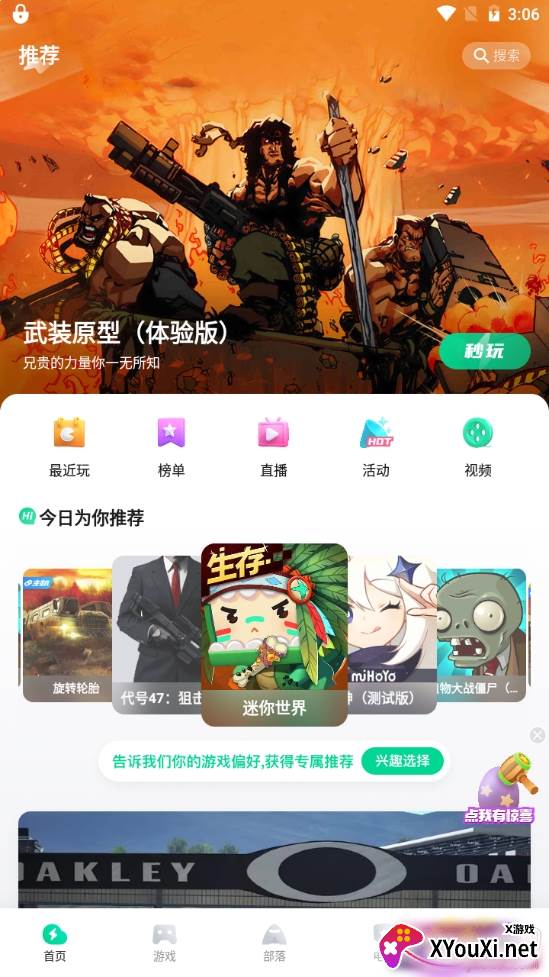咪咕快游3小时兑换码版