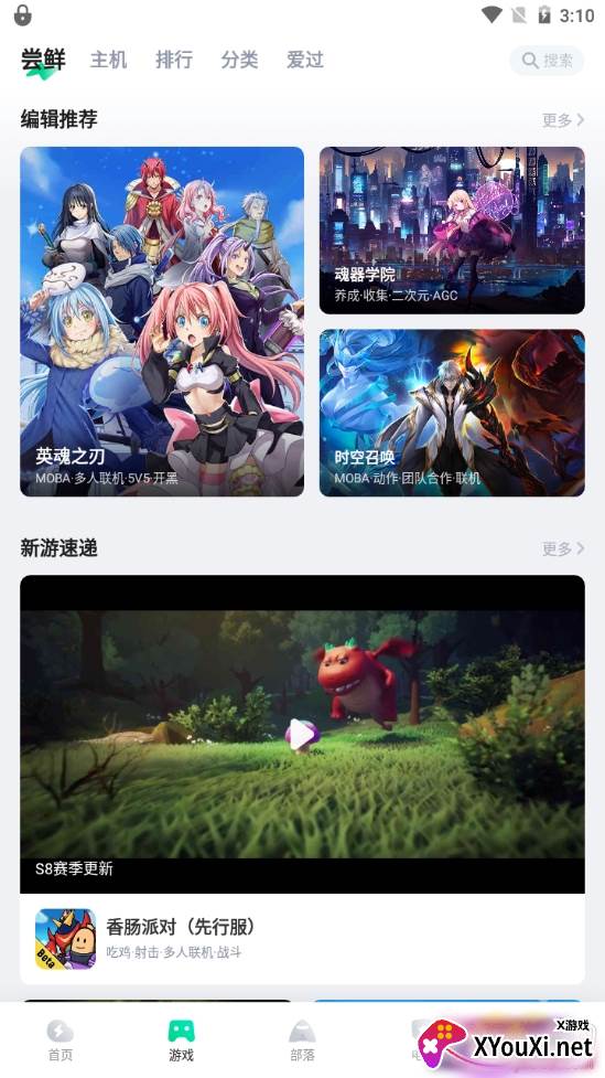 咪咕快游3小时兑换码版