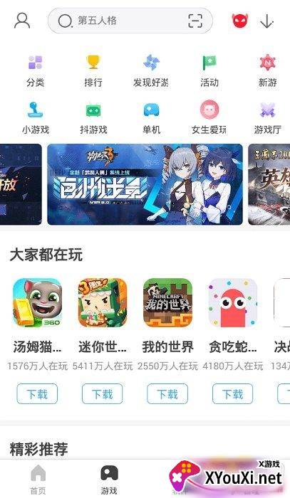 360手机助手送红包活动版 360手机助手送红包活动版