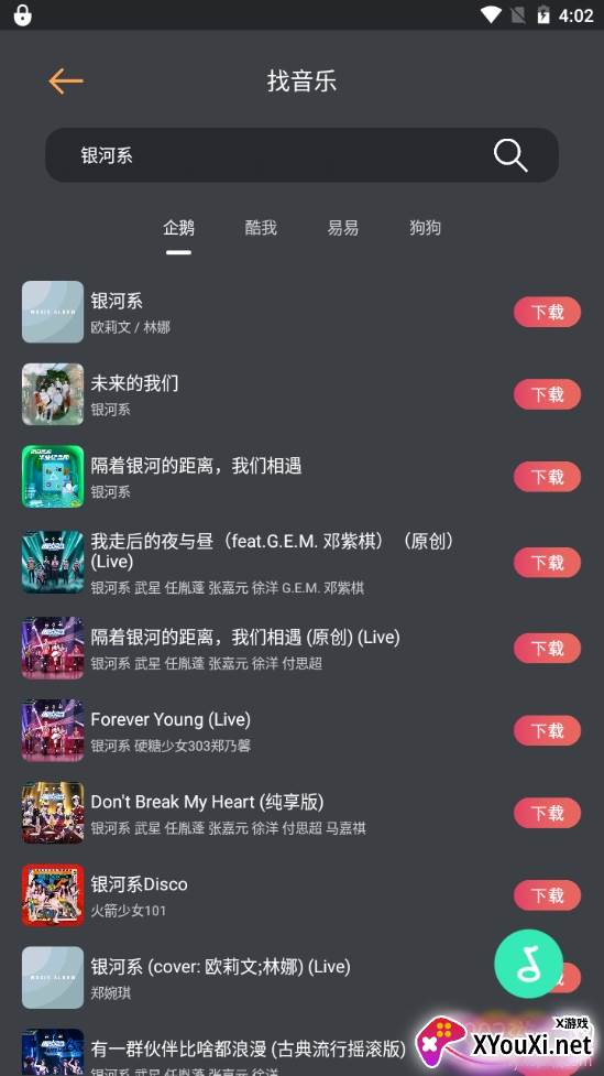 找资源网盘搜索神器版
