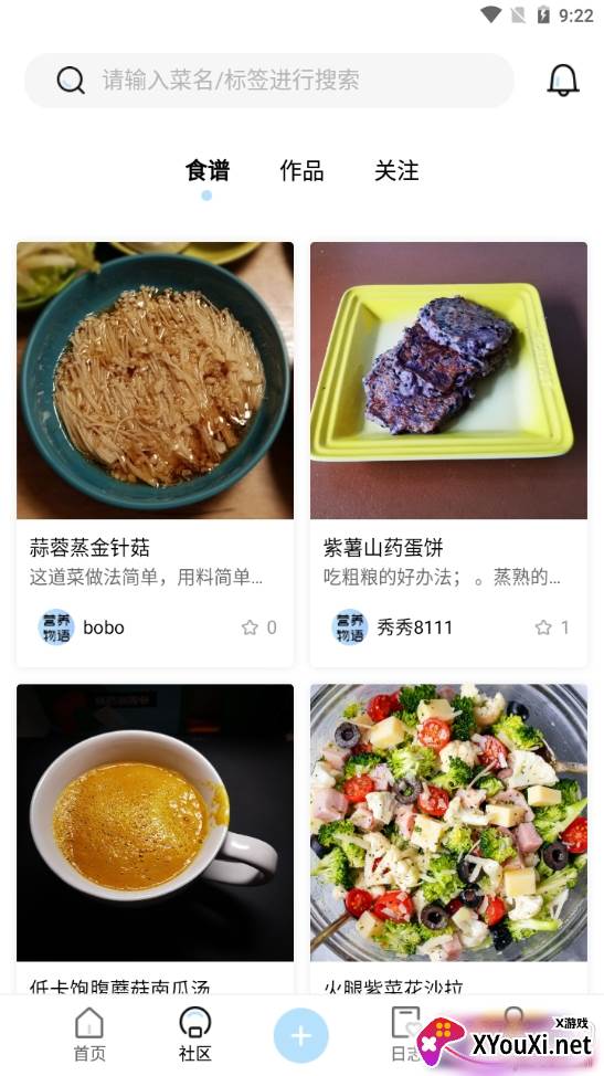 营养物语无广告版