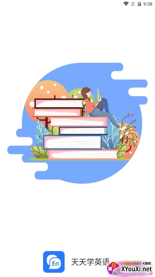 天天学英语口语提升版