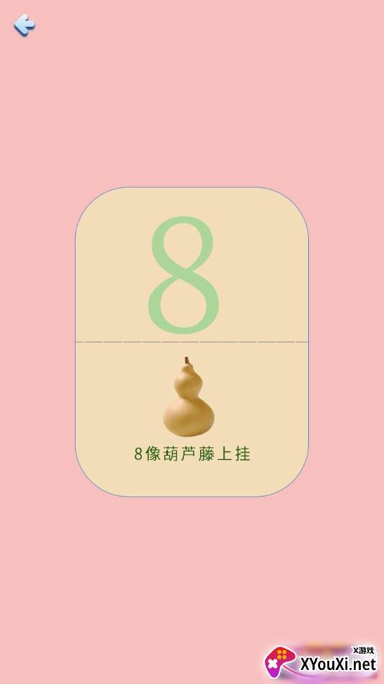 儿童数学盒免付费版
