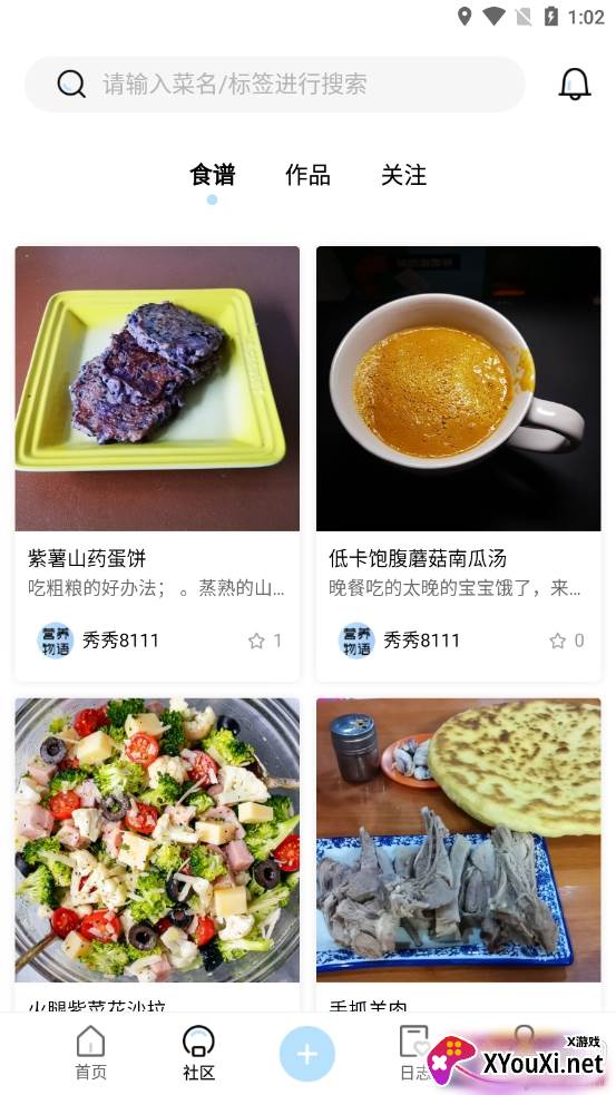 薄荷营养师一键更改数据版