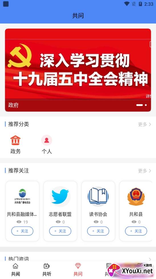 大美共和本地资讯平台最新版