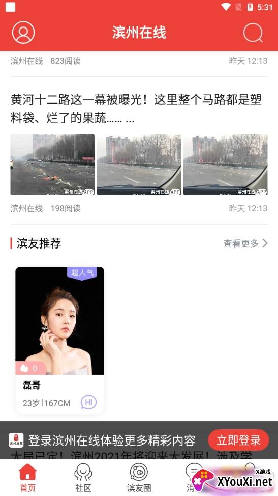 滨州在线最新招聘消息版