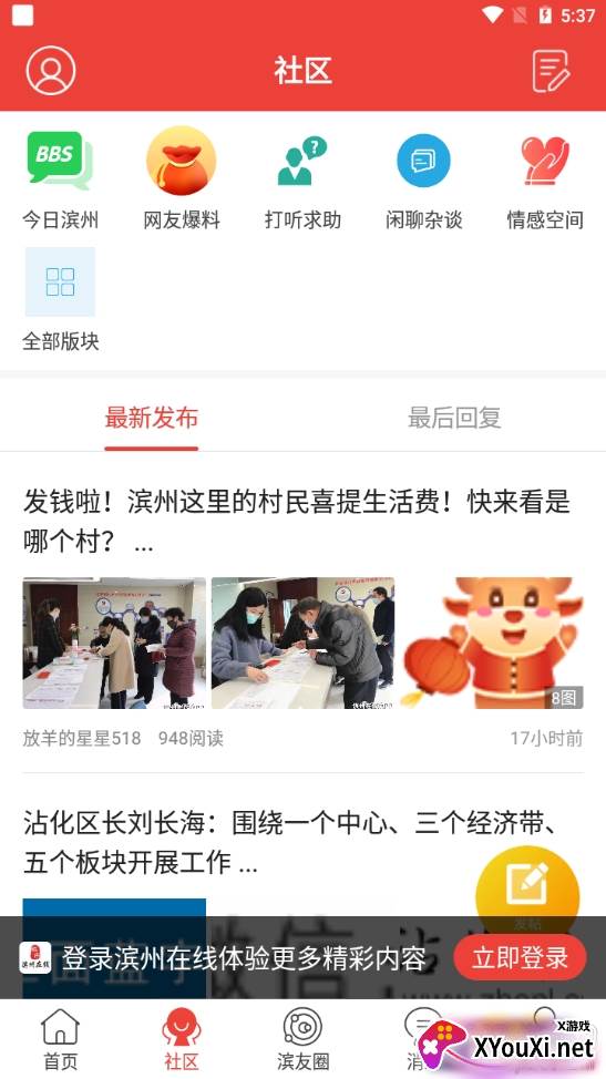 滨州在线最新招聘消息版