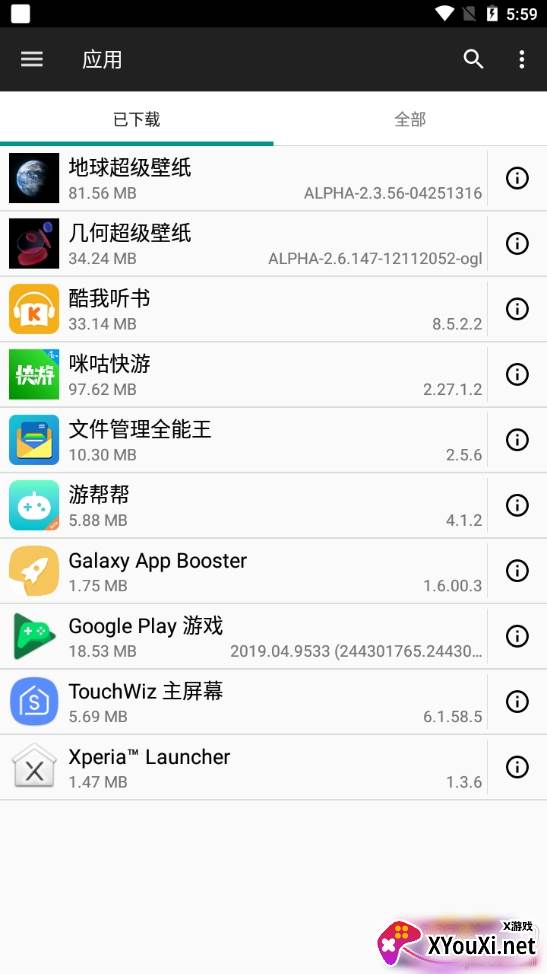 文件管理全能王高效版
