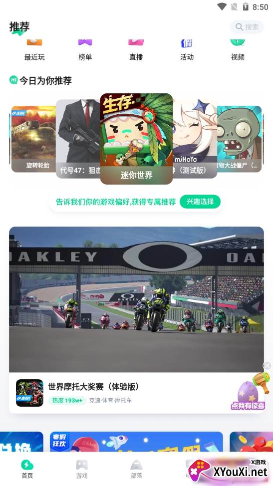 游帮帮2021最新版 