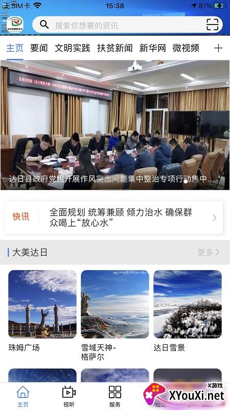 大美甘德最新版 大美甘德最新版