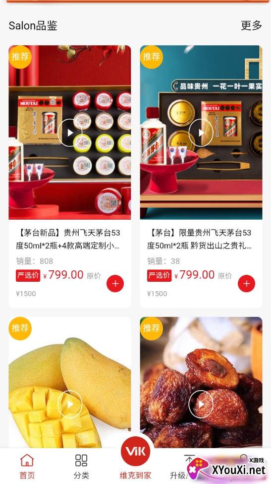 维克严选最新版 维克严选最新版