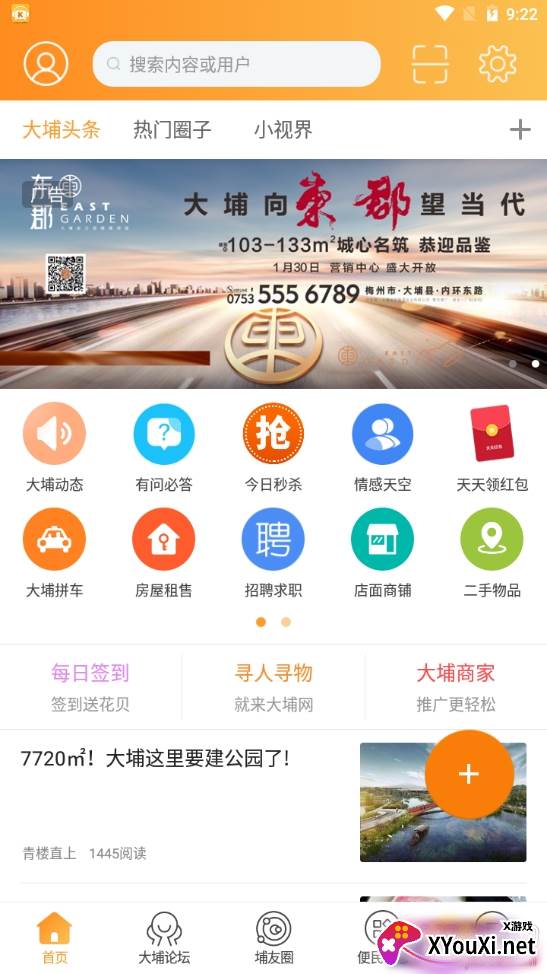 大埔网最新招聘信息版