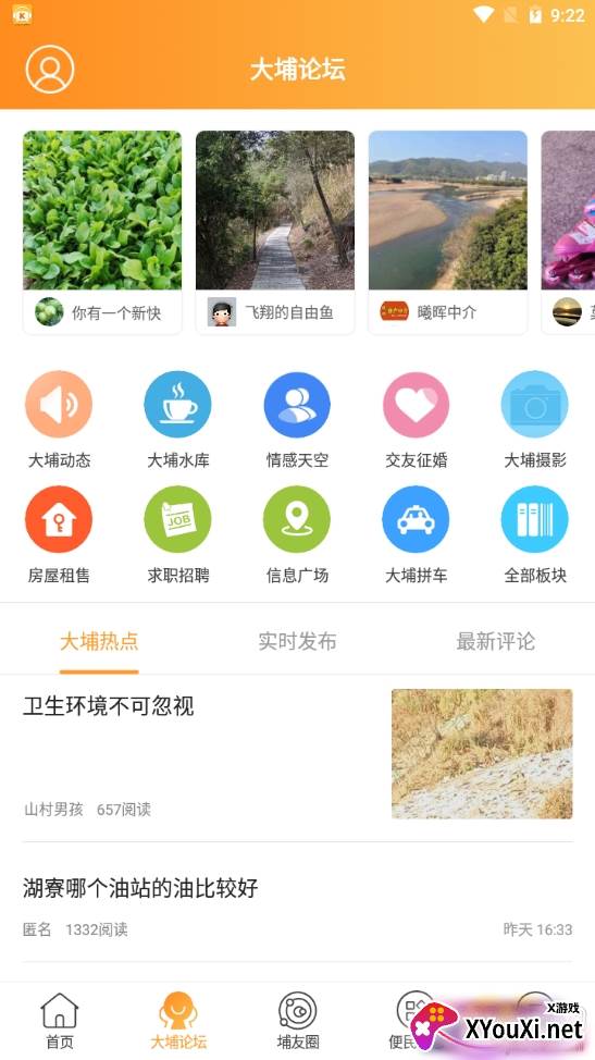大埔网最新招聘信息版