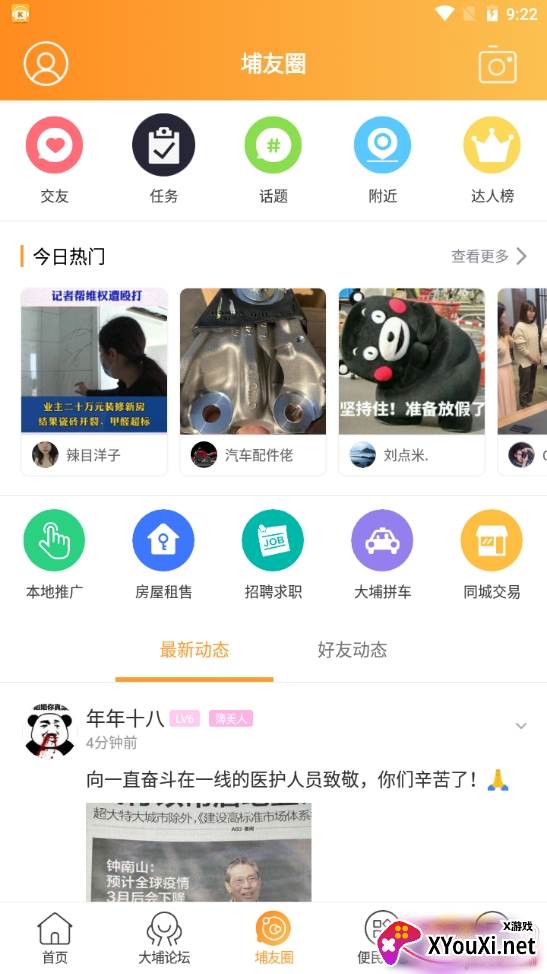 大埔网最新招聘信息版
