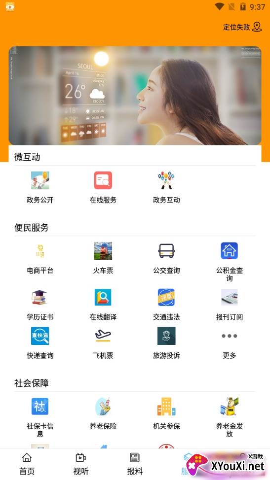 集时发布最新版 集时发布最新版