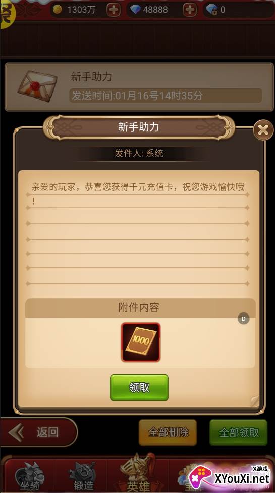 契约战记领豪华首充版 契约战记领豪华首充版