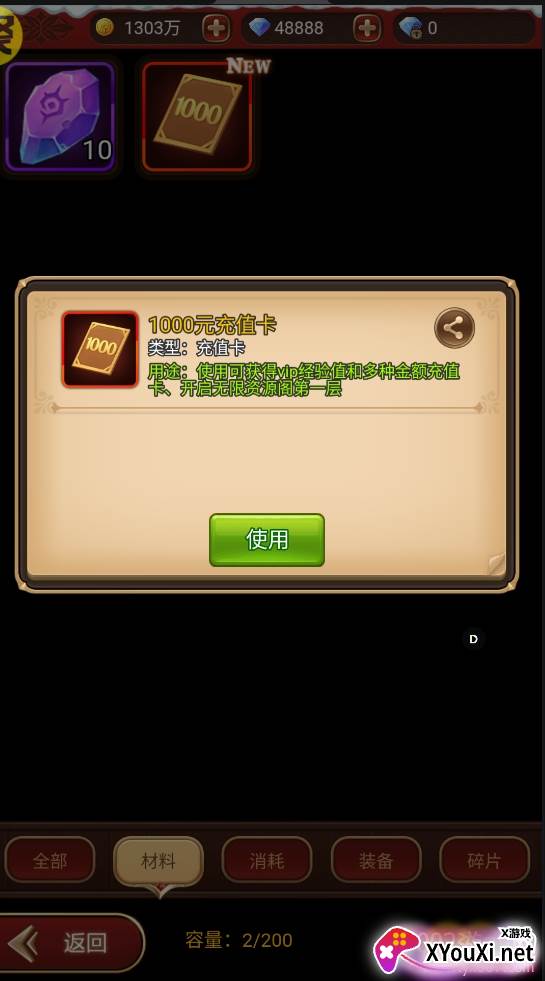 契约战记领豪华首充版 契约战记领豪华首充版