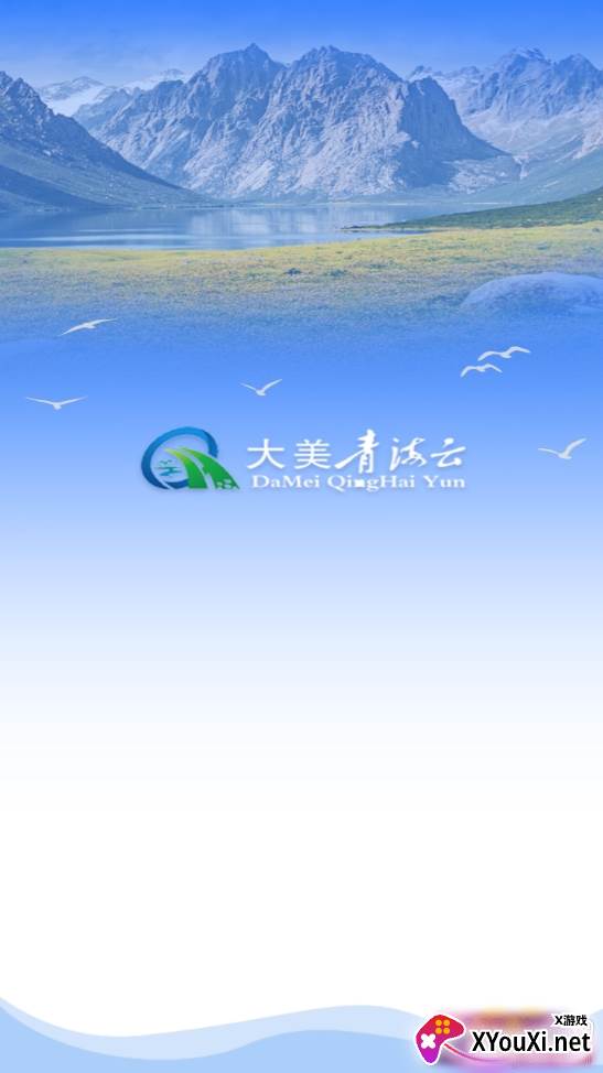 大美海晏清爽版 大美海晏清爽版
