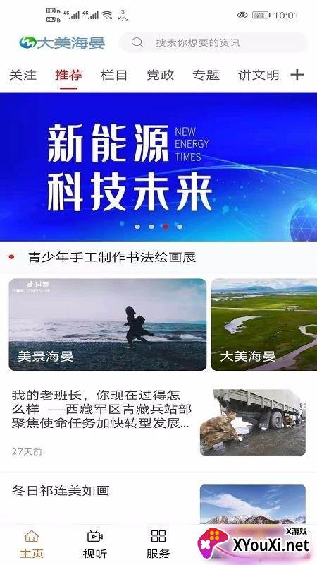 大美海晏清爽版 大美海晏清爽版