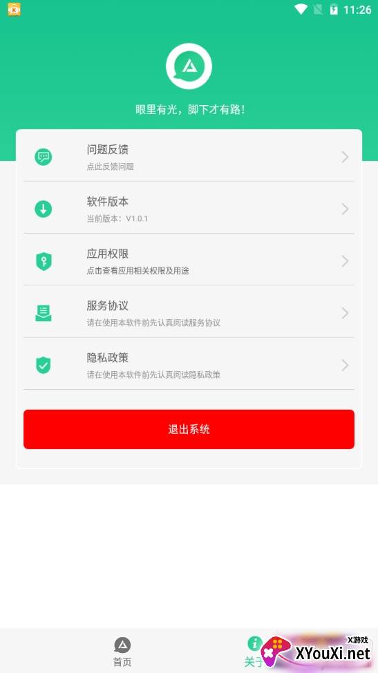 小奕微信助手全局通用版