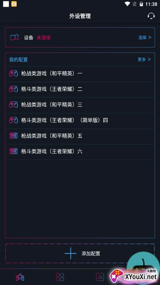 QMacro手柄快速连接版 QMacro手柄快速连接版