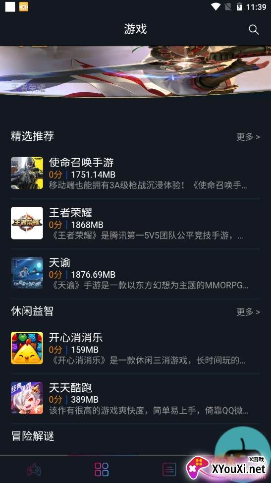 QMacro手柄快速连接版 QMacro手柄快速连接版