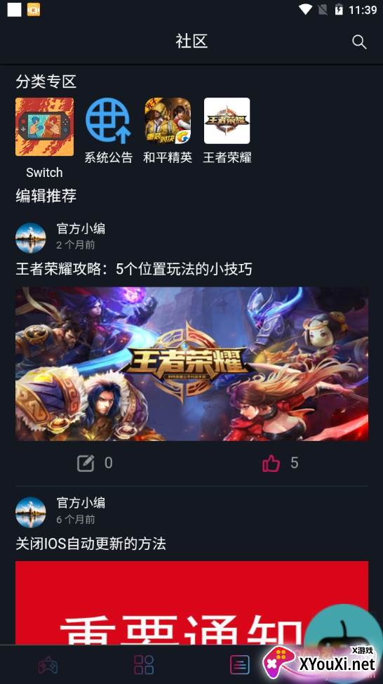 QMacro手柄快速连接版 QMacro手柄快速连接版