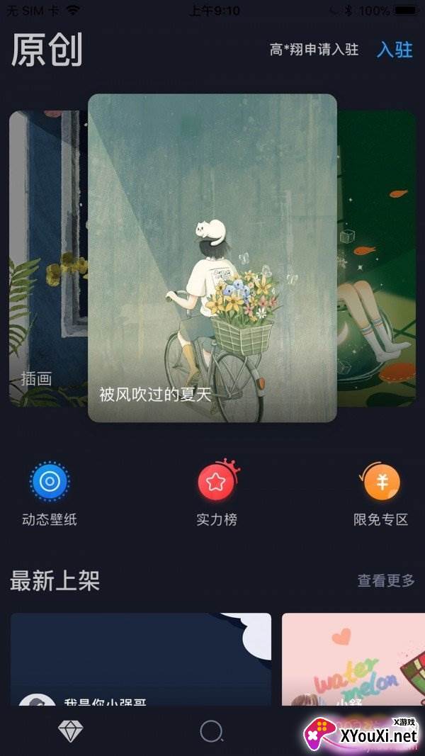 手持弹幕壁纸一键制作版 手持弹幕壁纸一键制作版