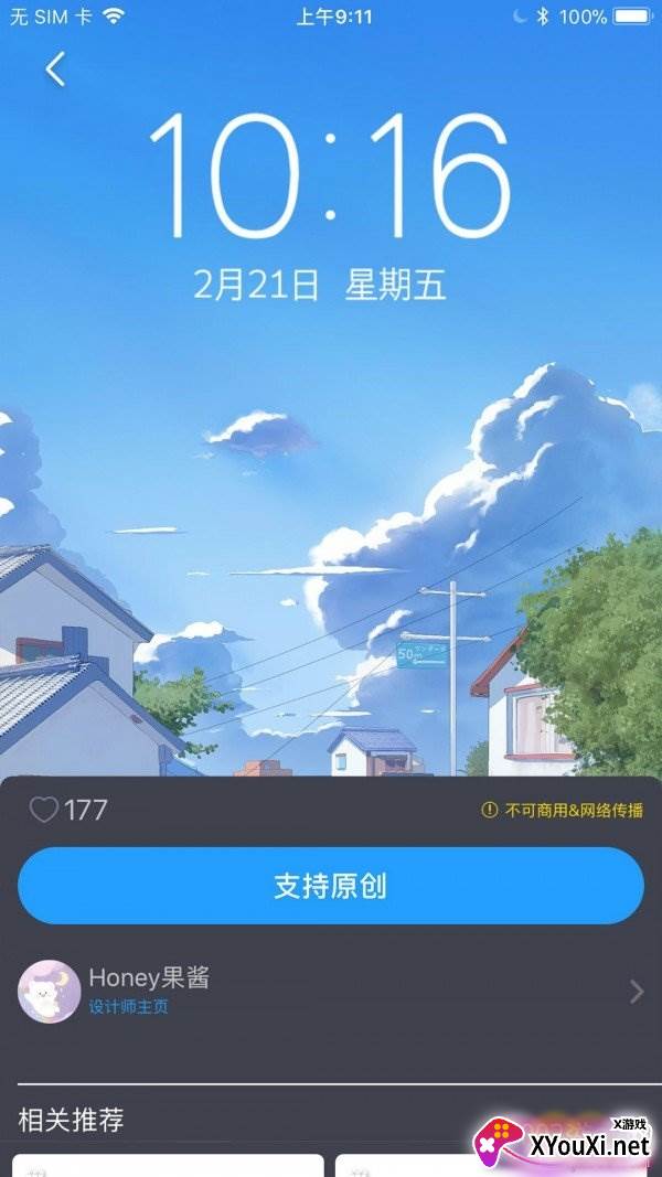 手持弹幕壁纸一键制作版 手持弹幕壁纸一键制作版